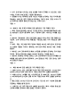 1인미디어와 융합콘텐츠 중간고사 족보 (기출족보와 정답) (6 페이지)
